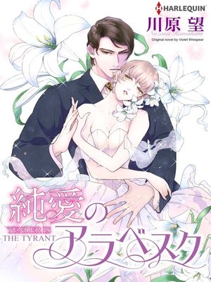 cover image of Tender Is The Tyrant